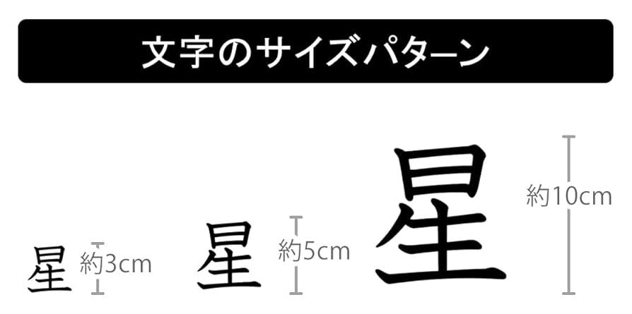 #hoshi_moji☆ほしもじ 連結文字 サンプル hoshi_moji☆ほしもじ 連結文字 サンプル
